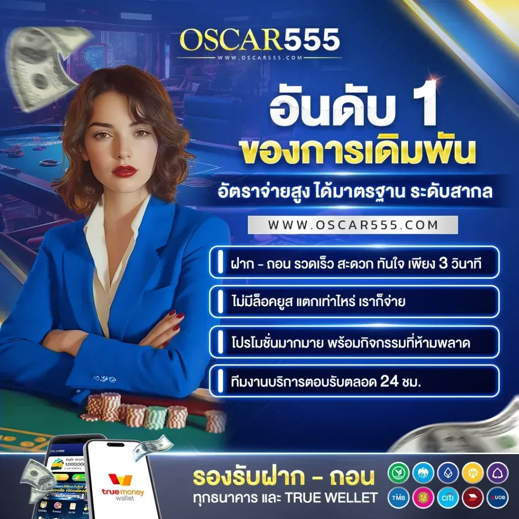 oscar555